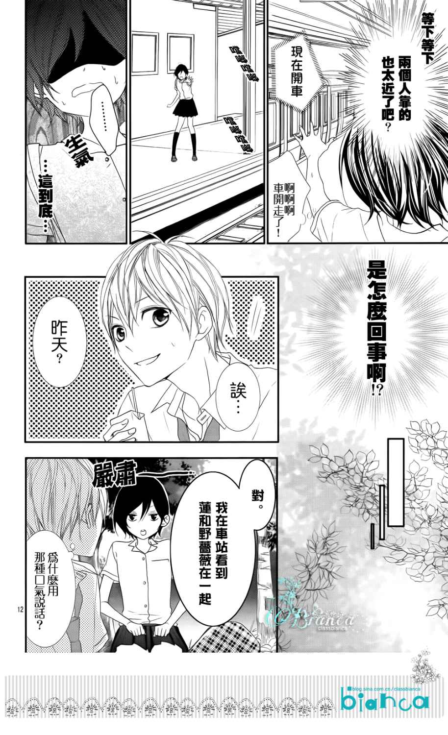 熏与花之森林韩漫全集-第08话无删减无遮挡章节图片 