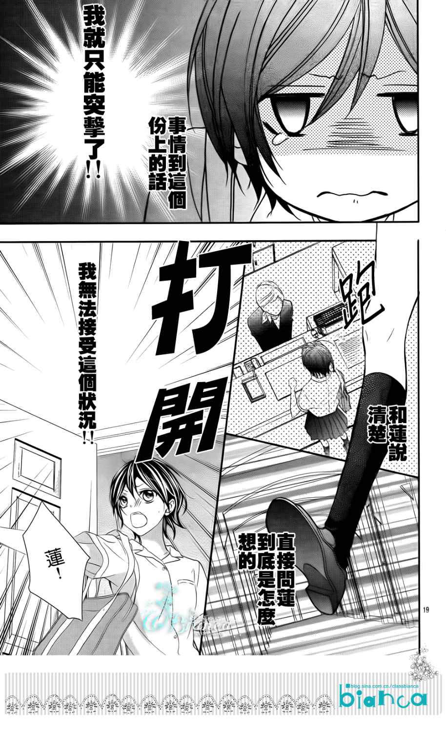 熏与花之森林韩漫全集-第08话无删减无遮挡章节图片 