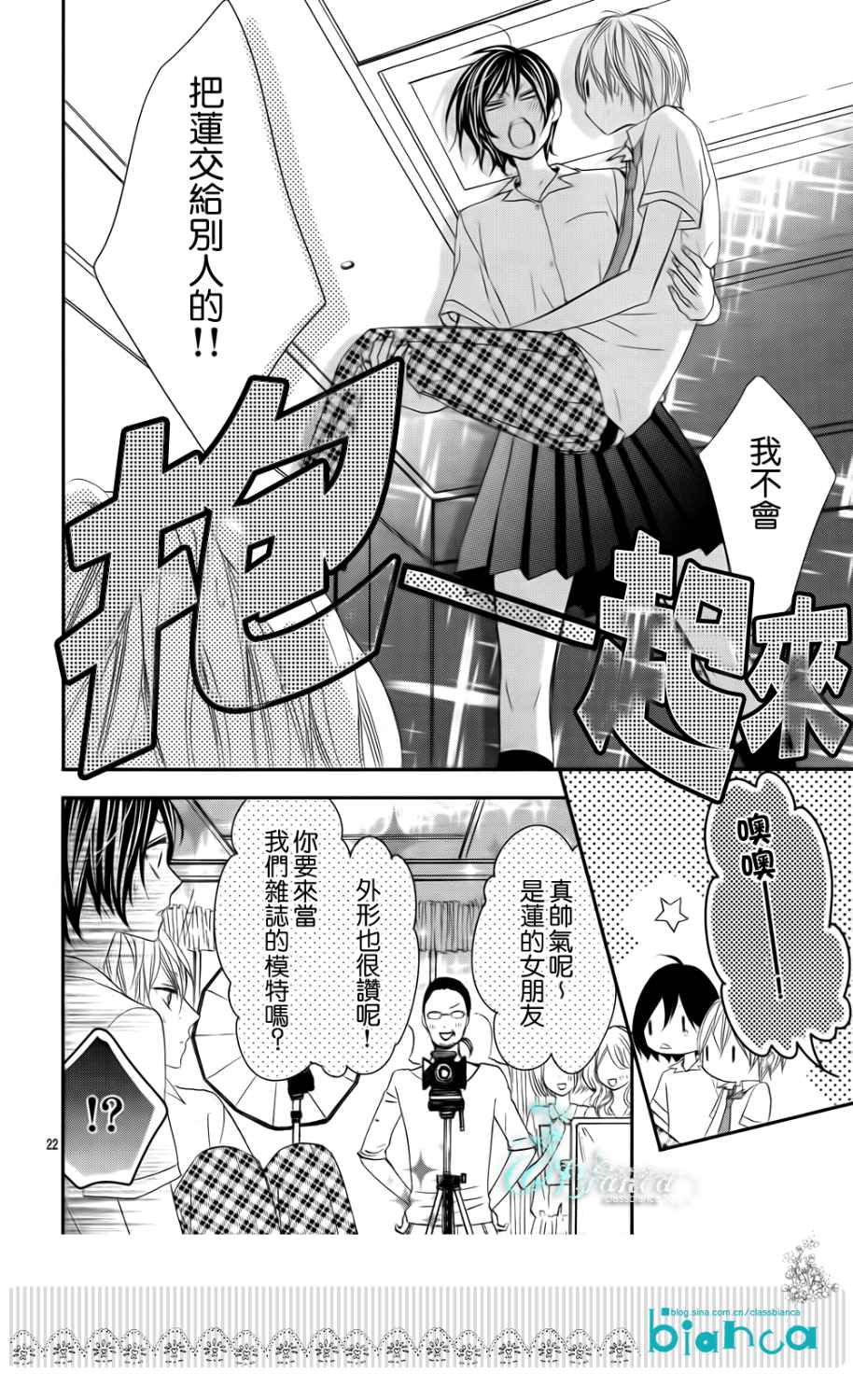 熏与花之森林韩漫全集-第08话无删减无遮挡章节图片 