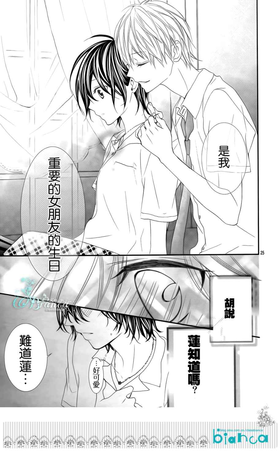 熏与花之森林韩漫全集-第08话无删减无遮挡章节图片 