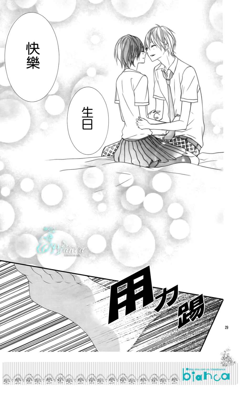 熏与花之森林韩漫全集-第08话无删减无遮挡章节图片 