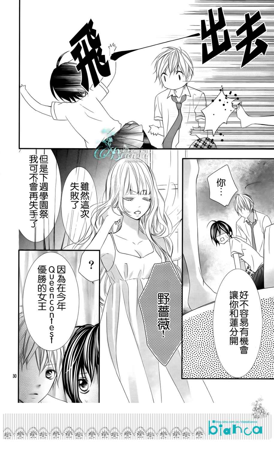 熏与花之森林韩漫全集-第08话无删减无遮挡章节图片 