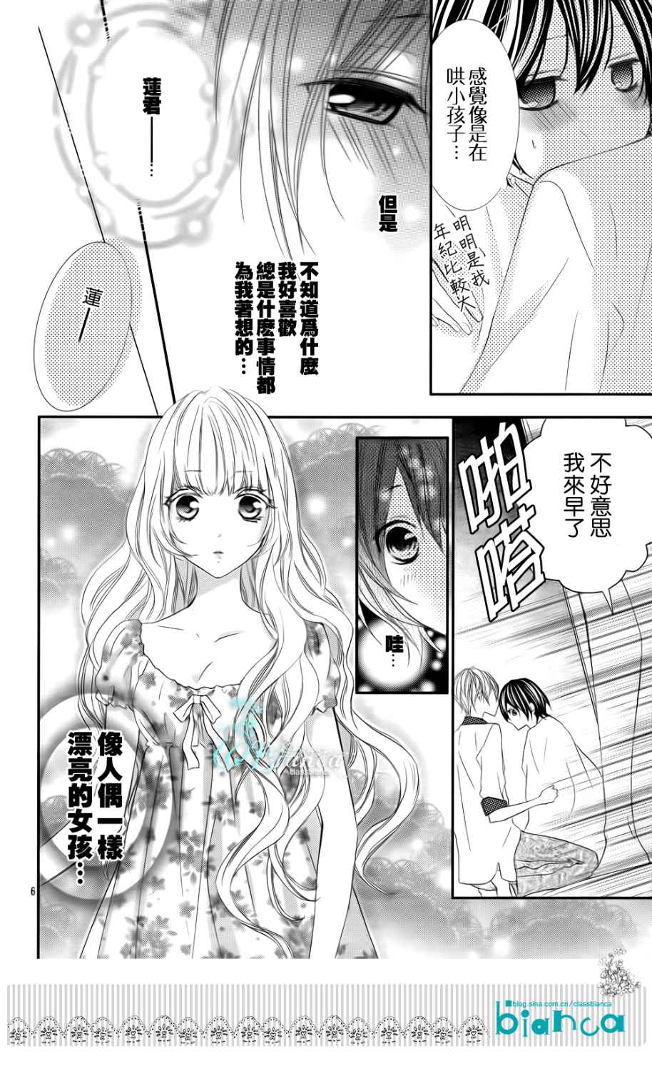 熏与花之森林韩漫全集-第08话无删减无遮挡章节图片 