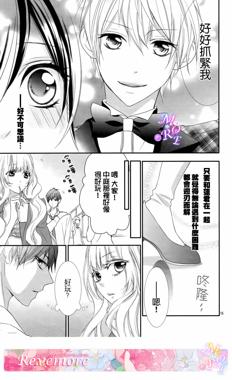 熏与花之森林韩漫全集-第10话无删减无遮挡章节图片 