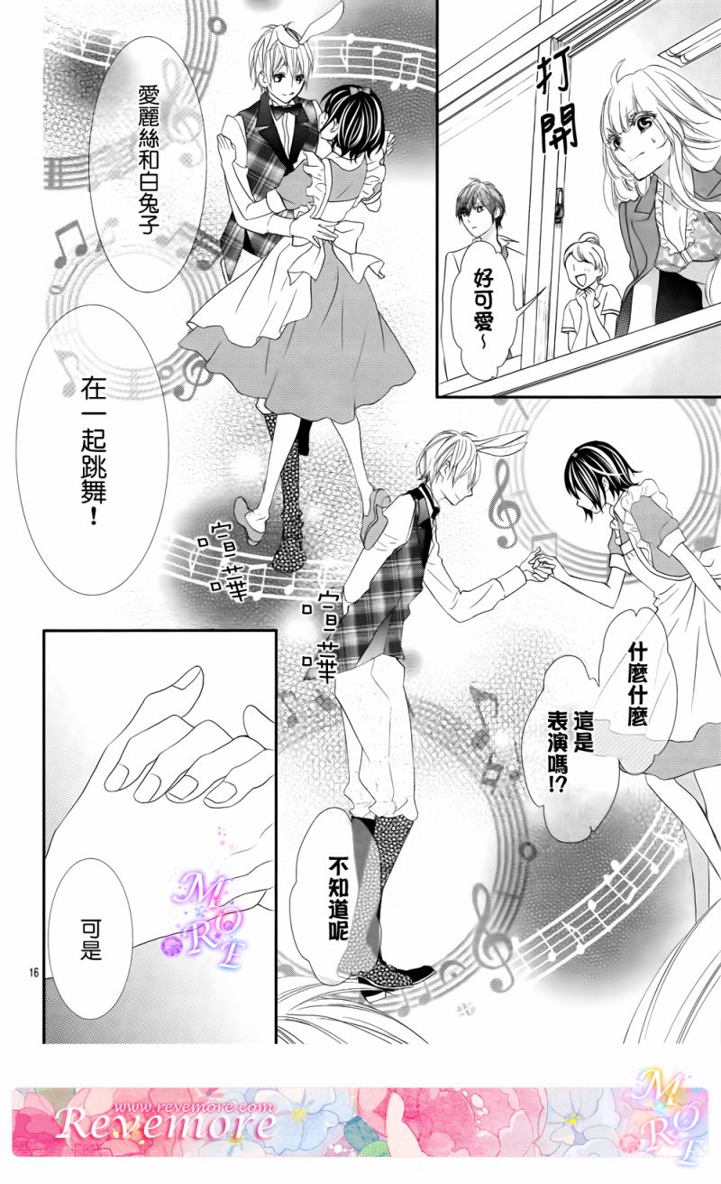 熏与花之森林韩漫全集-第10话无删减无遮挡章节图片 