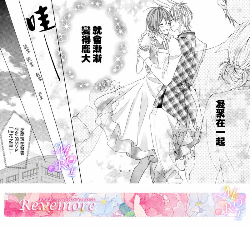 熏与花之森林韩漫全集-第10话无删减无遮挡章节图片 