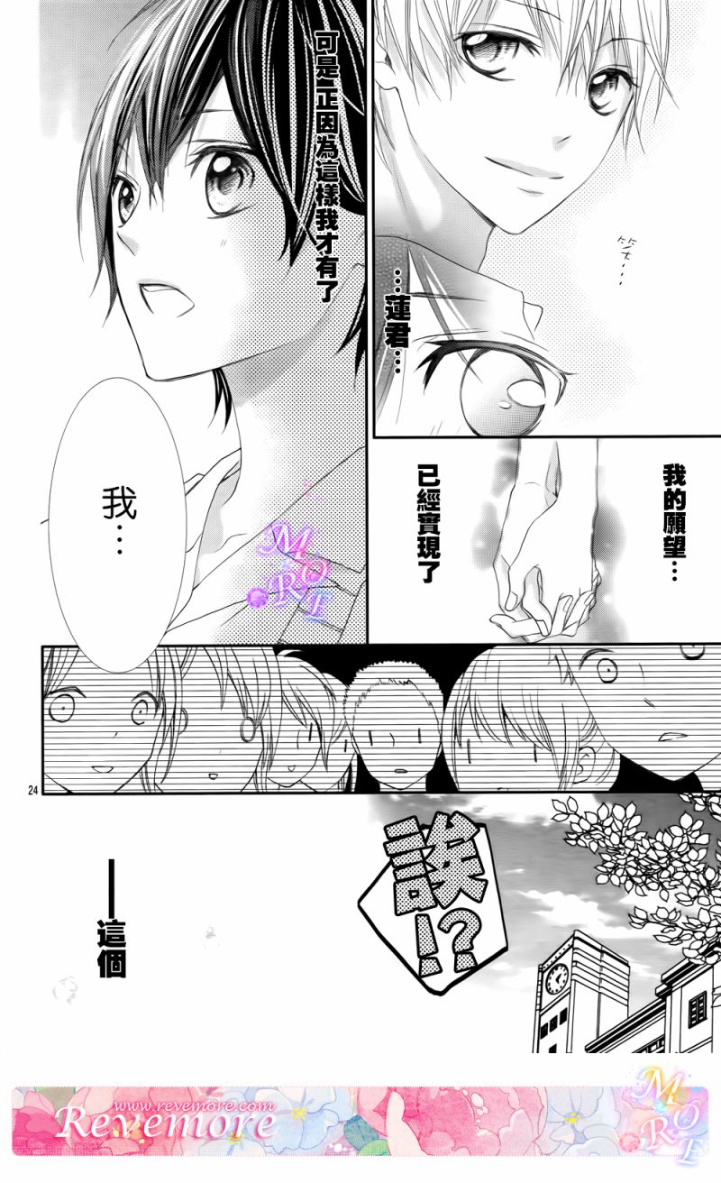 熏与花之森林韩漫全集-第10话无删减无遮挡章节图片 