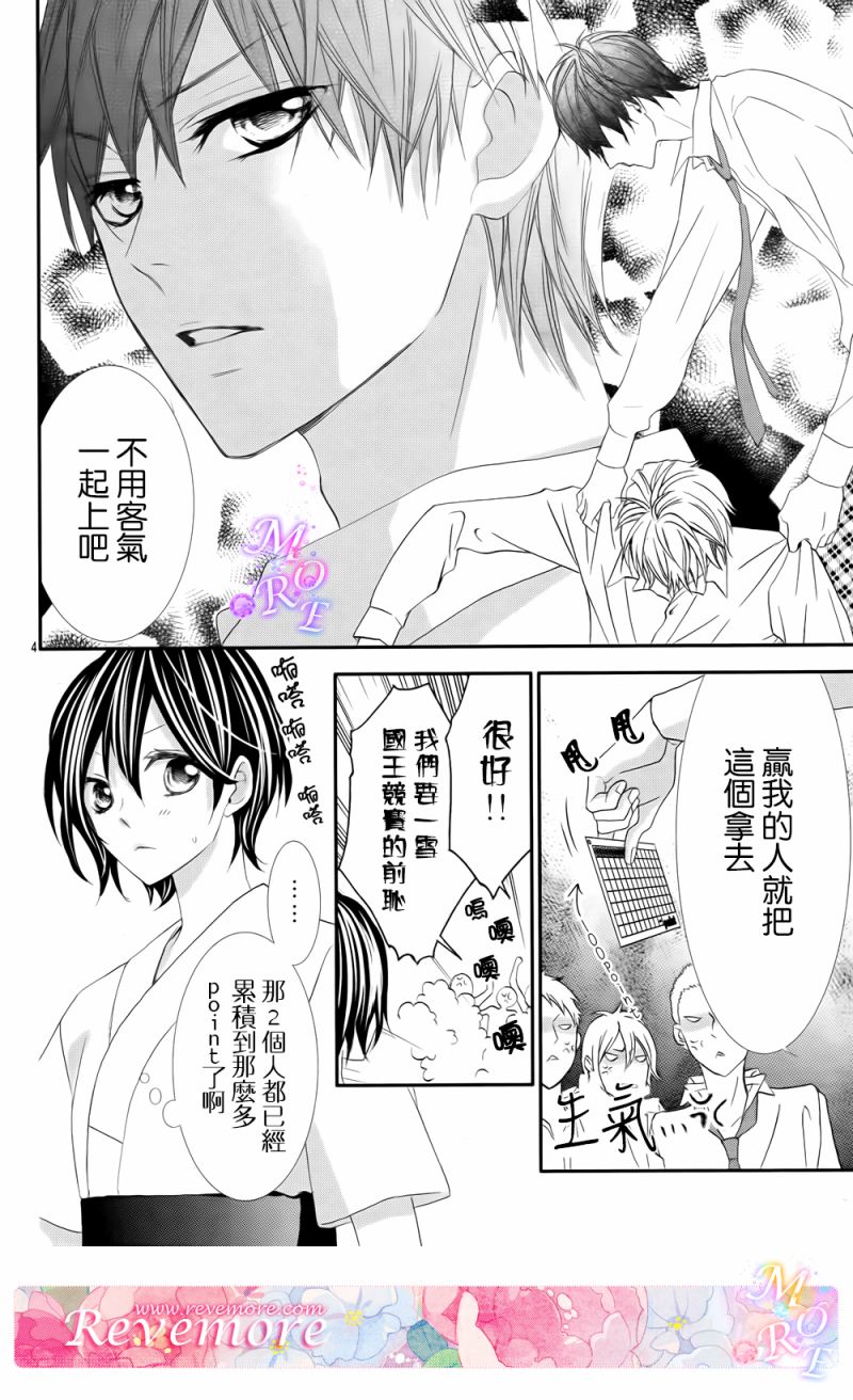 熏与花之森林韩漫全集-第10话无删减无遮挡章节图片 