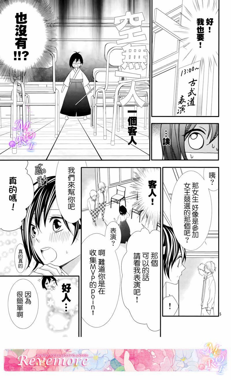 熏与花之森林韩漫全集-第10话无删减无遮挡章节图片 