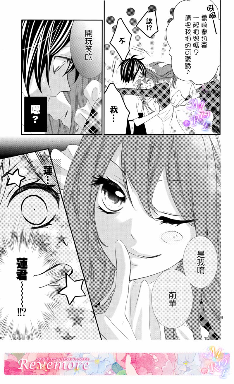 熏与花之森林韩漫全集-第10话无删减无遮挡章节图片 