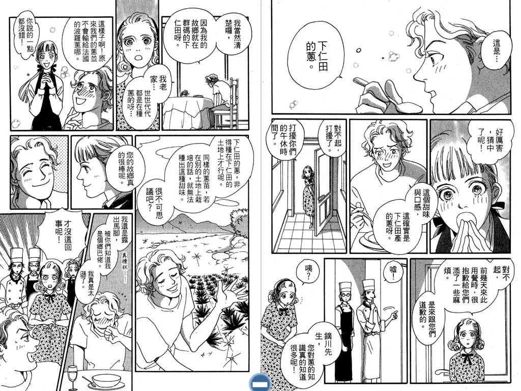 幸福的餐桌韩漫全集-第01卷无删减无遮挡章节图片 