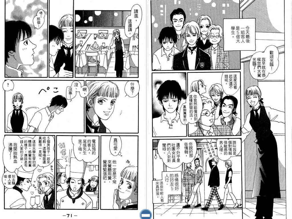 幸福的餐桌韩漫全集-第01卷无删减无遮挡章节图片 