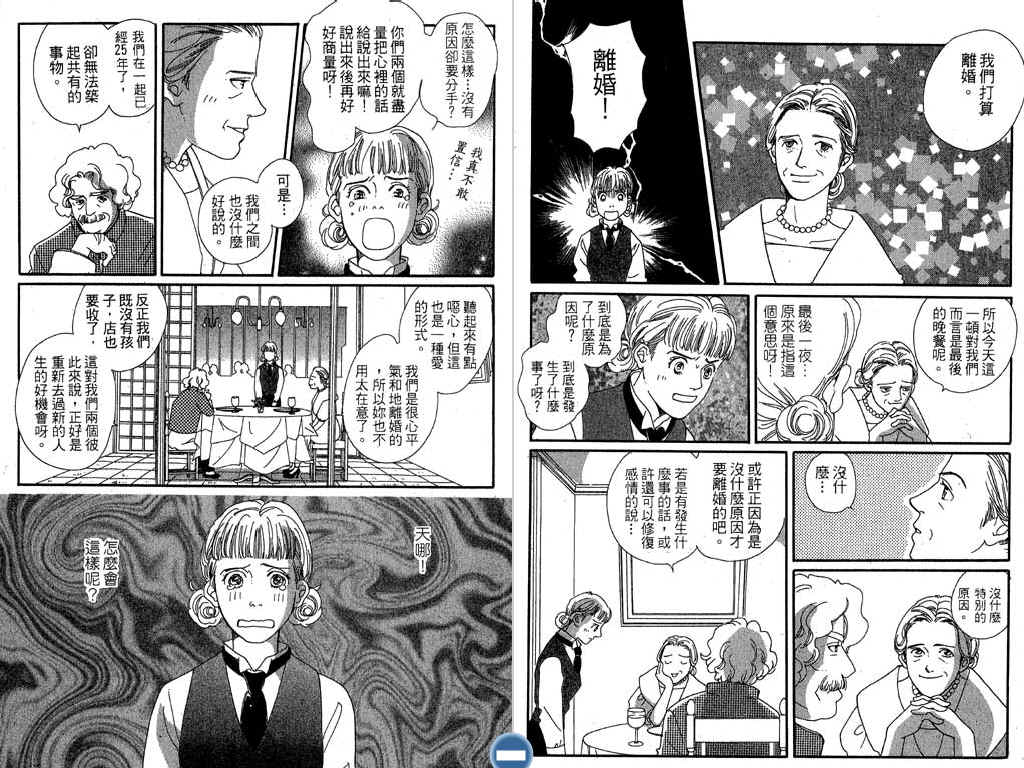 幸福的餐桌韩漫全集-第01卷无删减无遮挡章节图片 