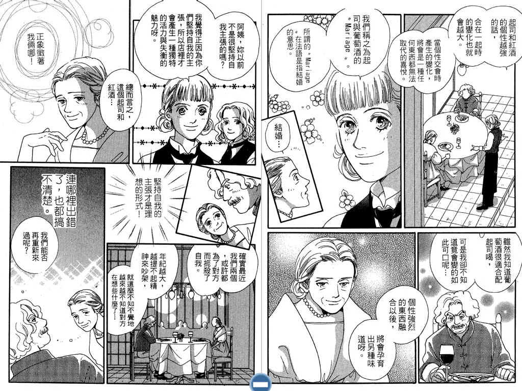 幸福的餐桌韩漫全集-第01卷无删减无遮挡章节图片 