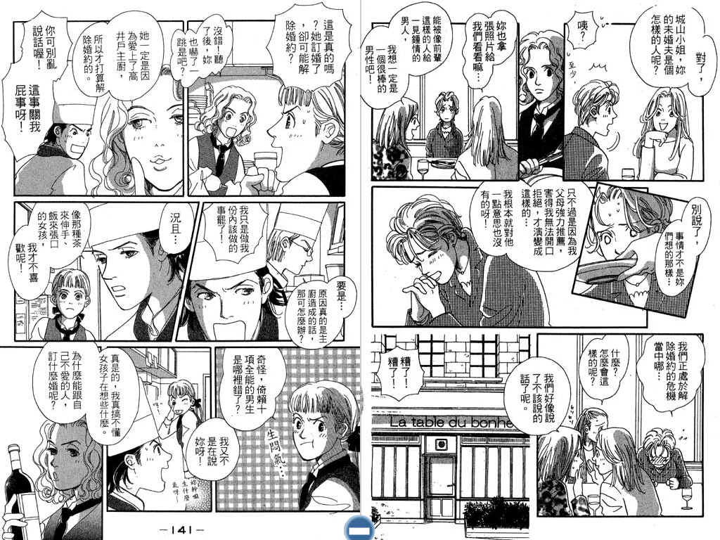幸福的餐桌韩漫全集-第01卷无删减无遮挡章节图片 