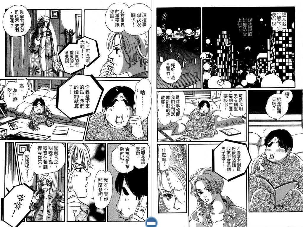 幸福的餐桌韩漫全集-第01卷无删减无遮挡章节图片 
