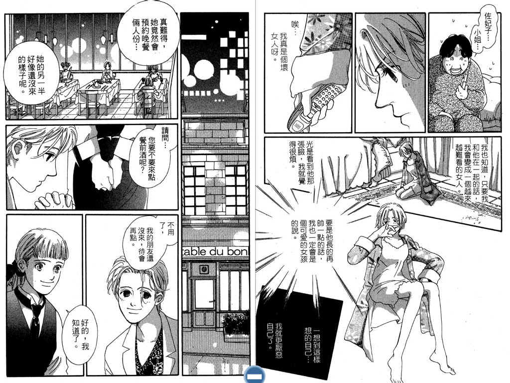 幸福的餐桌韩漫全集-第01卷无删减无遮挡章节图片 