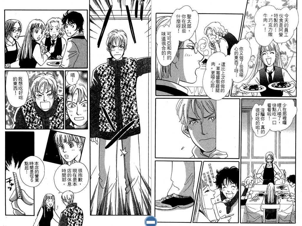 幸福的餐桌韩漫全集-第01卷无删减无遮挡章节图片 