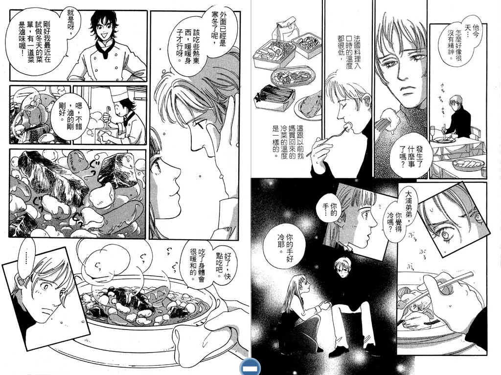 幸福的餐桌韩漫全集-第01卷无删减无遮挡章节图片 