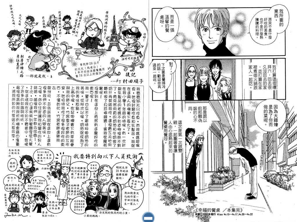 幸福的餐桌韩漫全集-第01卷无删减无遮挡章节图片 