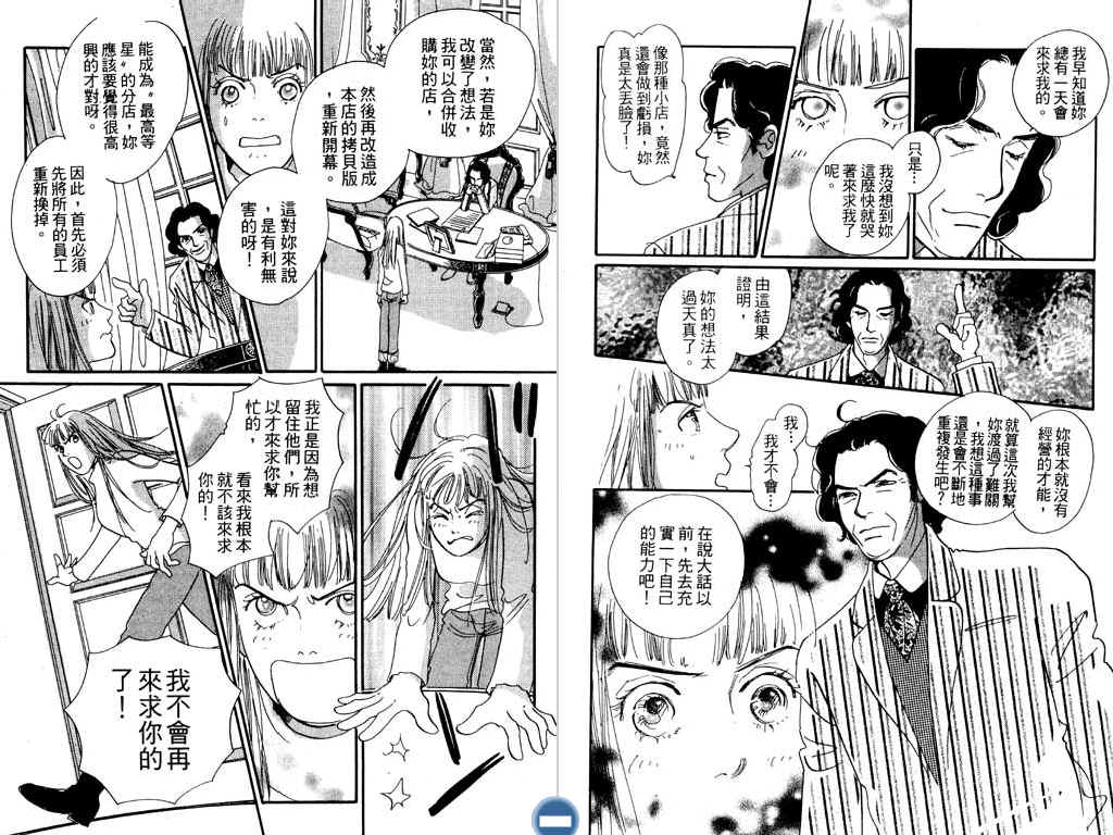 幸福的餐桌韩漫全集-第02卷无删减无遮挡章节图片 