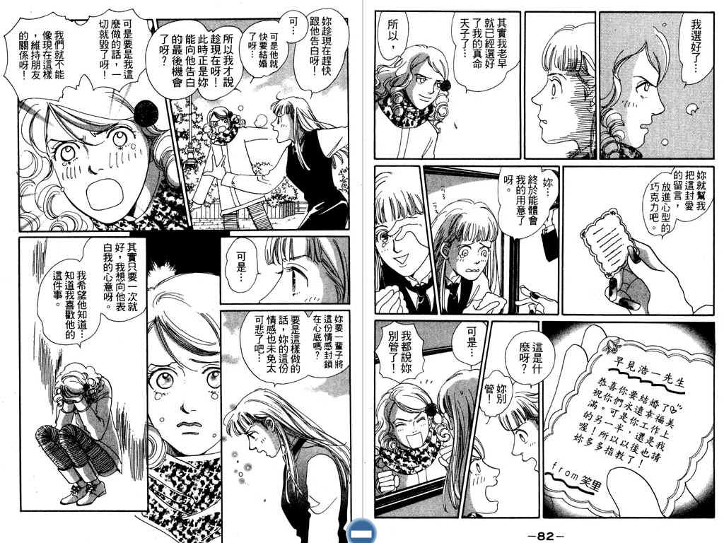幸福的餐桌韩漫全集-第02卷无删减无遮挡章节图片 