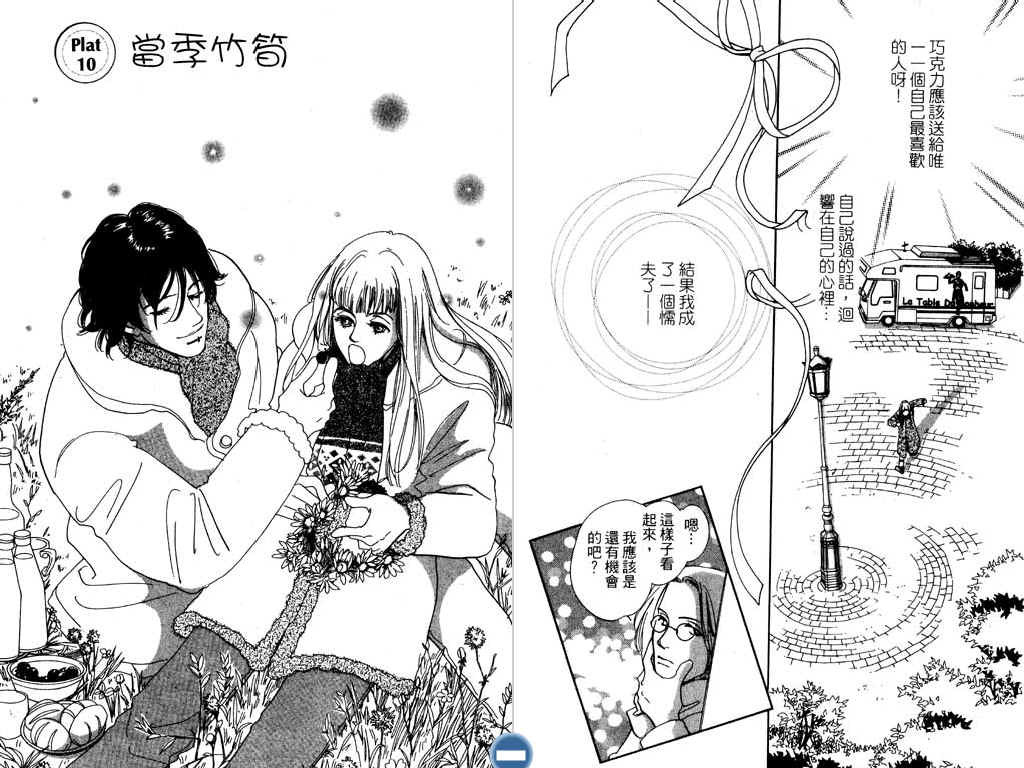 幸福的餐桌韩漫全集-第02卷无删减无遮挡章节图片 