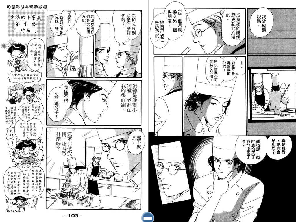 幸福的餐桌韩漫全集-第02卷无删减无遮挡章节图片 