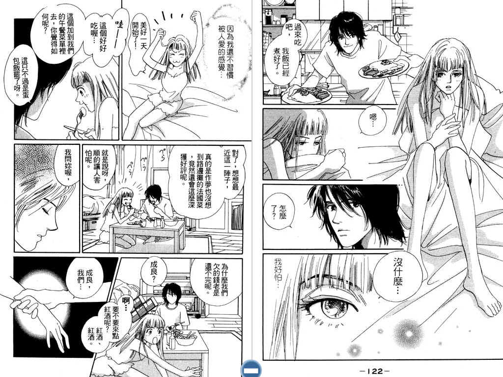 幸福的餐桌韩漫全集-第02卷无删减无遮挡章节图片 