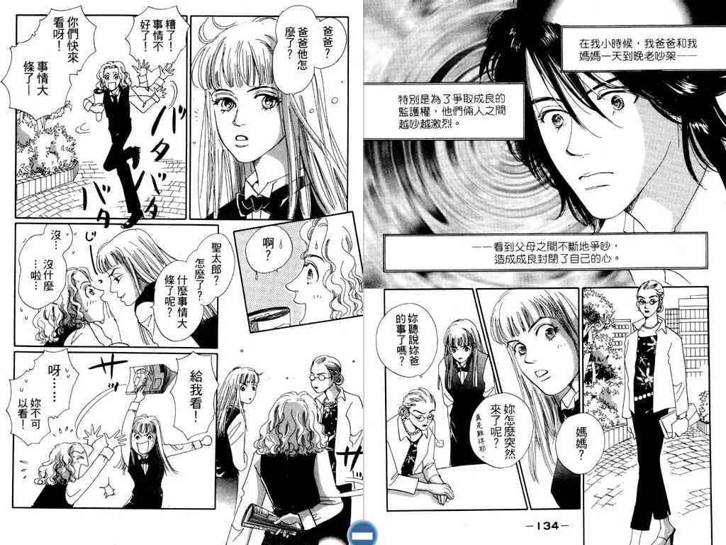 幸福的餐桌韩漫全集-第02卷无删减无遮挡章节图片 