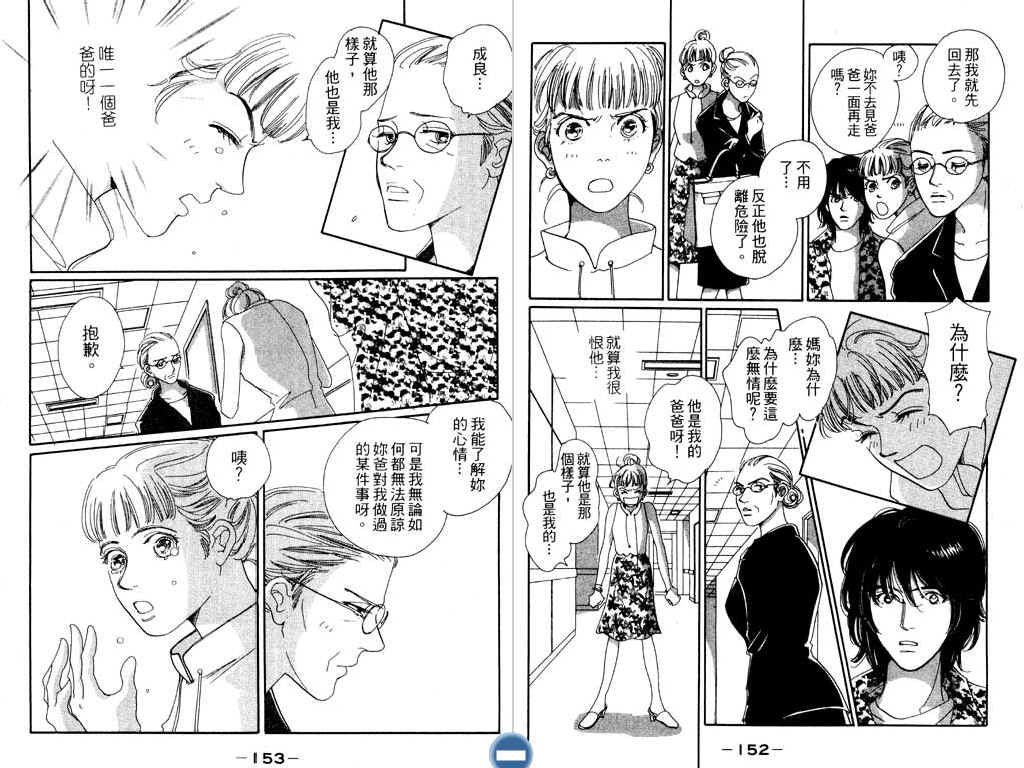 幸福的餐桌韩漫全集-第02卷无删减无遮挡章节图片 