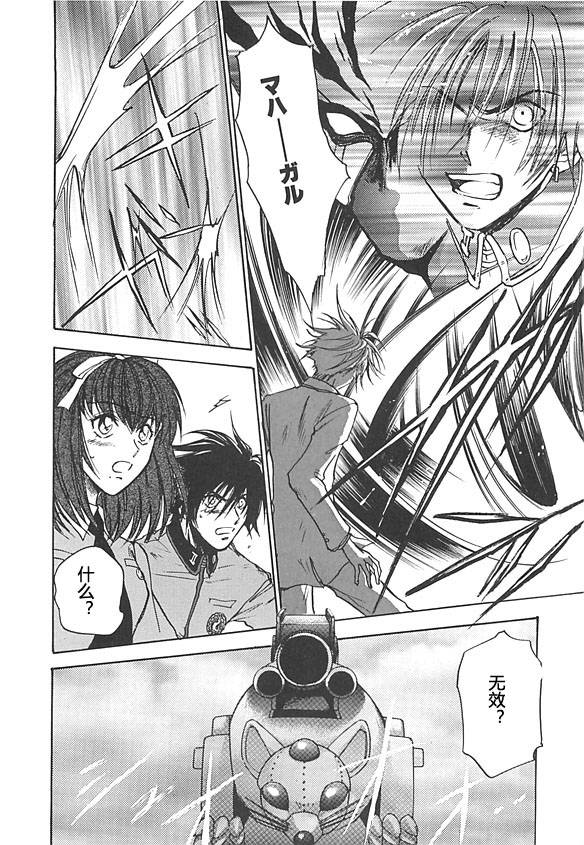 女神异闻录persona韩漫全集-第03卷无删减无遮挡章节图片 