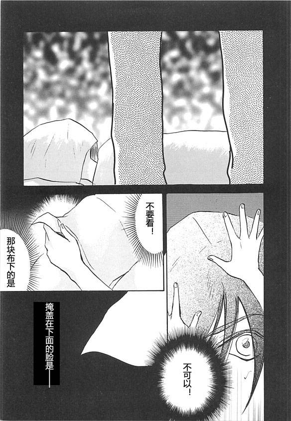 女神异闻录persona韩漫全集-第03卷无删减无遮挡章节图片 