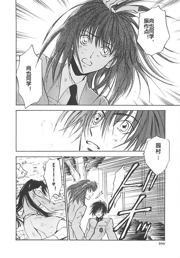 女神异闻录persona韩漫全集-第03卷无删减无遮挡章节图片 