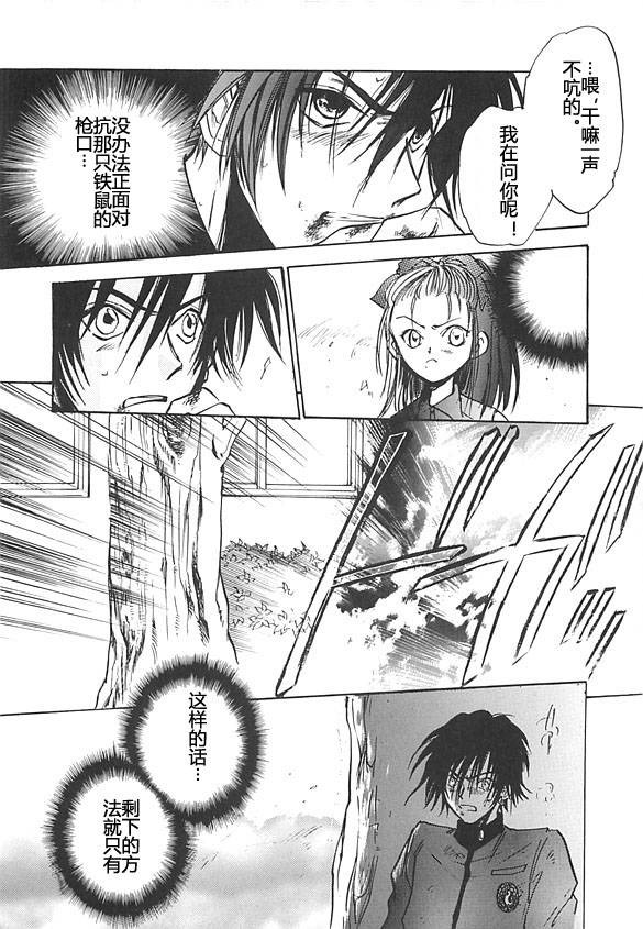 女神异闻录persona韩漫全集-第03卷无删减无遮挡章节图片 
