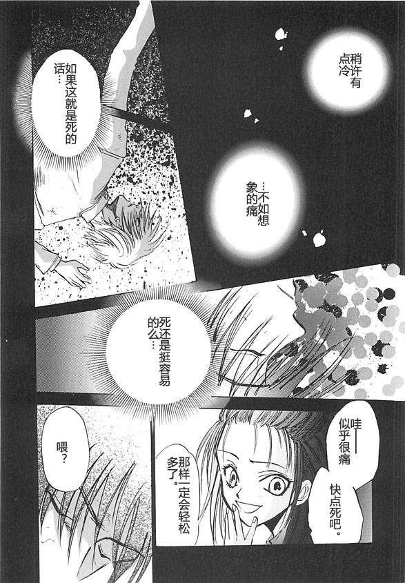 女神异闻录persona韩漫全集-第03卷无删减无遮挡章节图片 