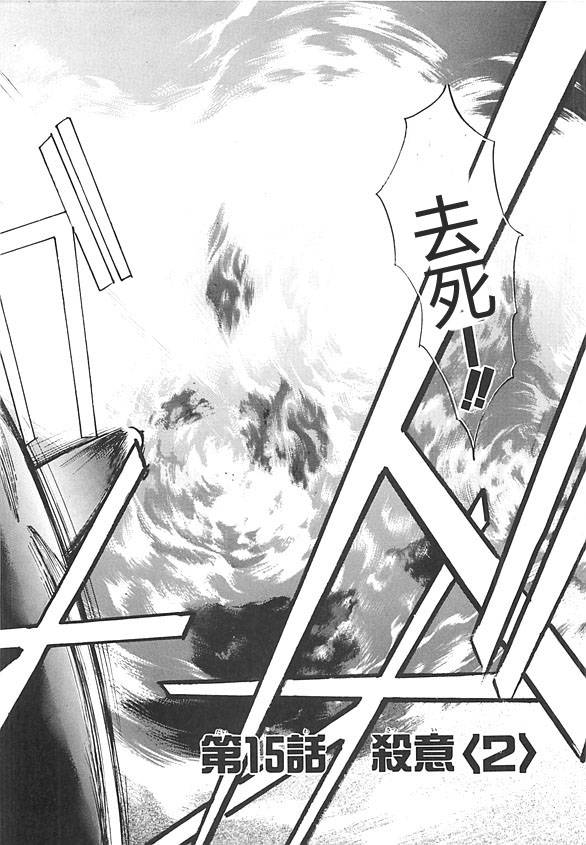 女神异闻录persona韩漫全集-第03卷无删减无遮挡章节图片 