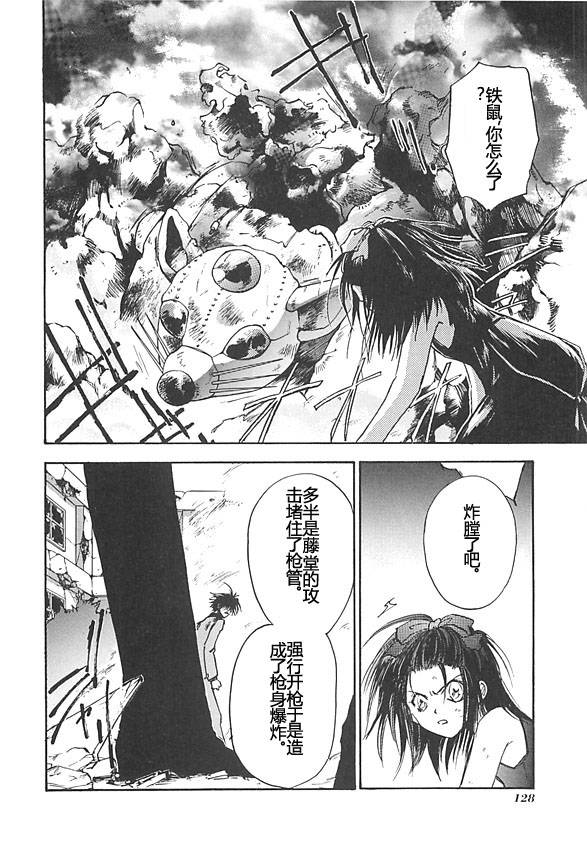 女神异闻录persona韩漫全集-第03卷无删减无遮挡章节图片 
