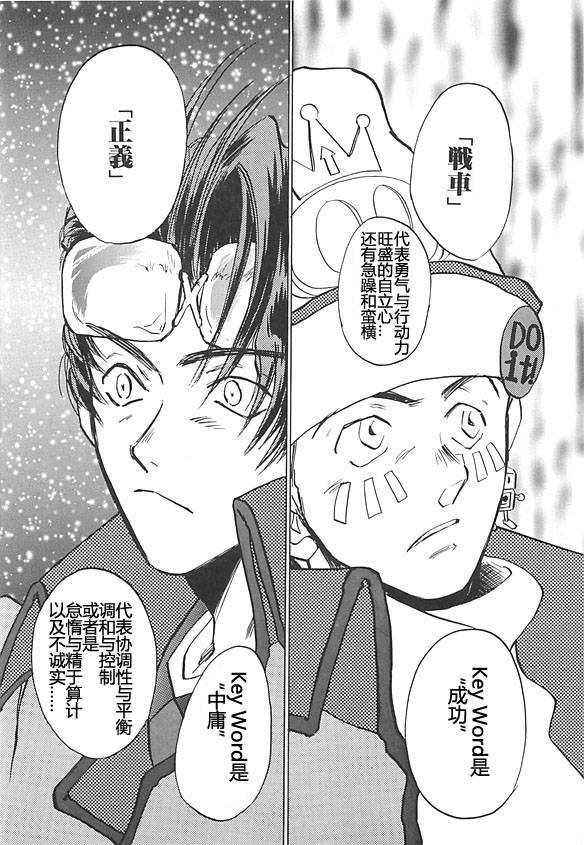 女神异闻录persona韩漫全集-第03卷无删减无遮挡章节图片 