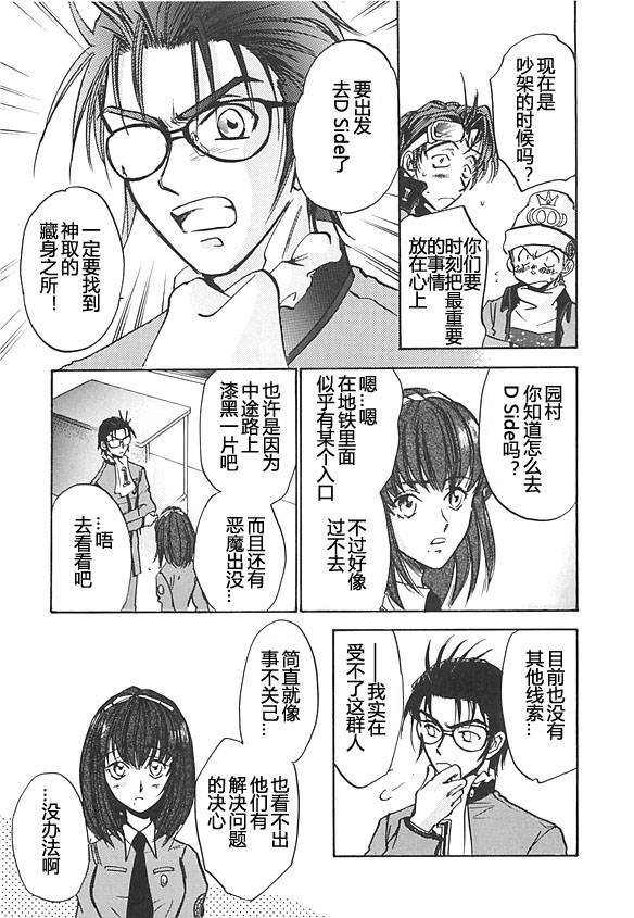 女神异闻录persona韩漫全集-第03卷无删减无遮挡章节图片 