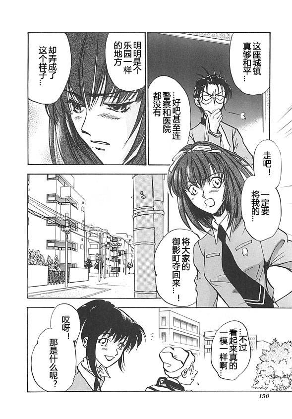 女神异闻录persona韩漫全集-第03卷无删减无遮挡章节图片 