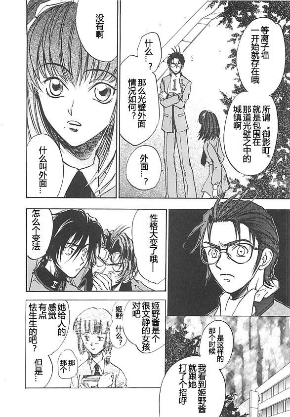 女神异闻录persona韩漫全集-第03卷无删减无遮挡章节图片 