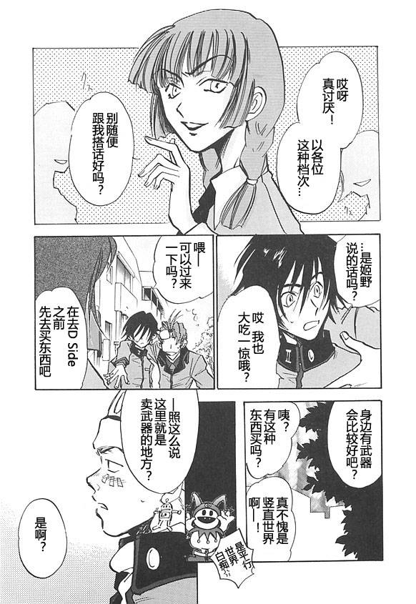女神异闻录persona韩漫全集-第03卷无删减无遮挡章节图片 
