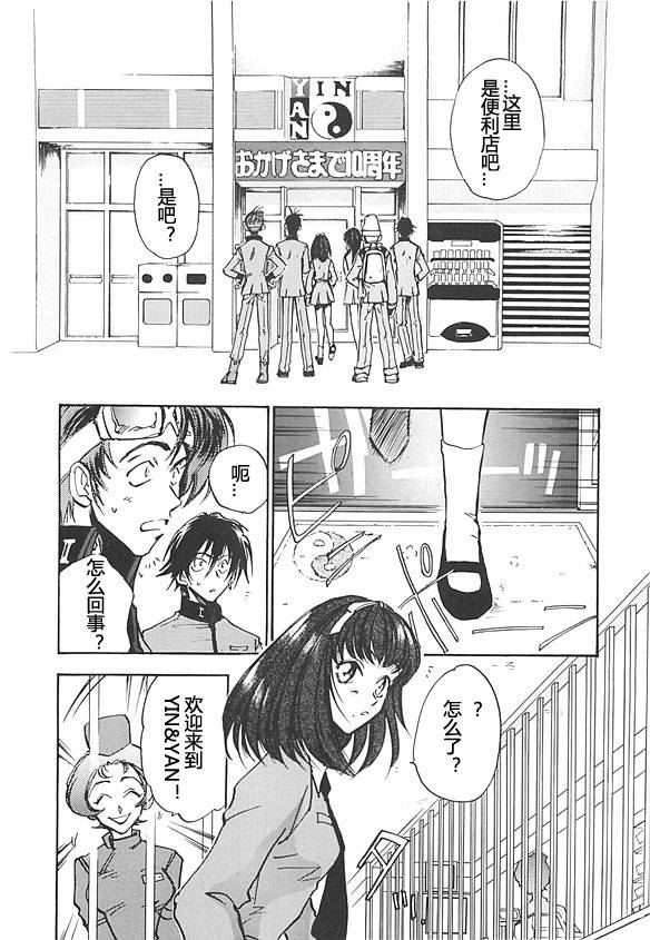 女神异闻录persona韩漫全集-第03卷无删减无遮挡章节图片 