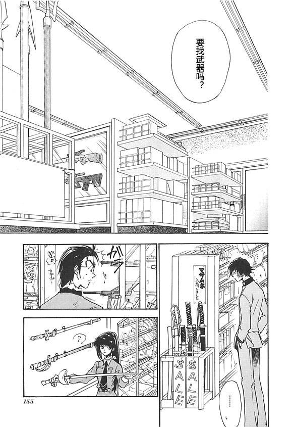 女神异闻录persona韩漫全集-第03卷无删减无遮挡章节图片 
