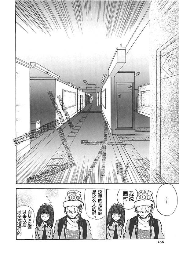 女神异闻录persona韩漫全集-第03卷无删减无遮挡章节图片 