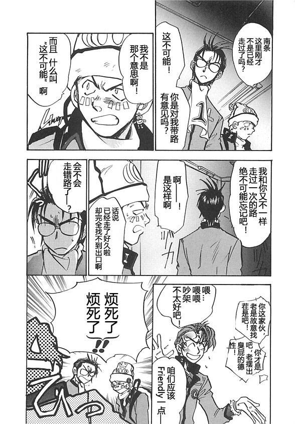 女神异闻录persona韩漫全集-第03卷无删减无遮挡章节图片 