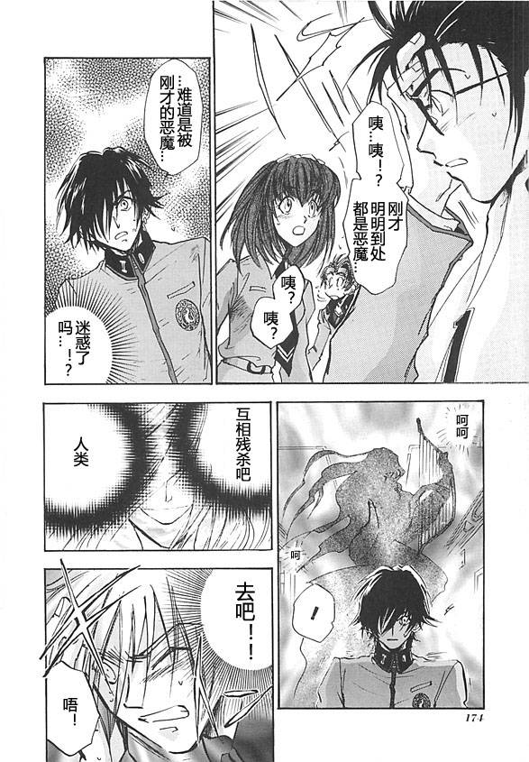女神异闻录persona韩漫全集-第03卷无删减无遮挡章节图片 