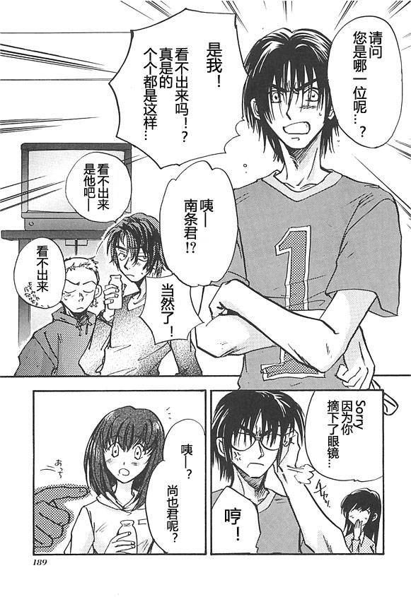 女神异闻录persona韩漫全集-第03卷无删减无遮挡章节图片 
