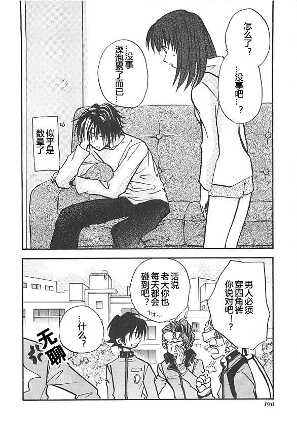 女神异闻录persona韩漫全集-第03卷无删减无遮挡章节图片 